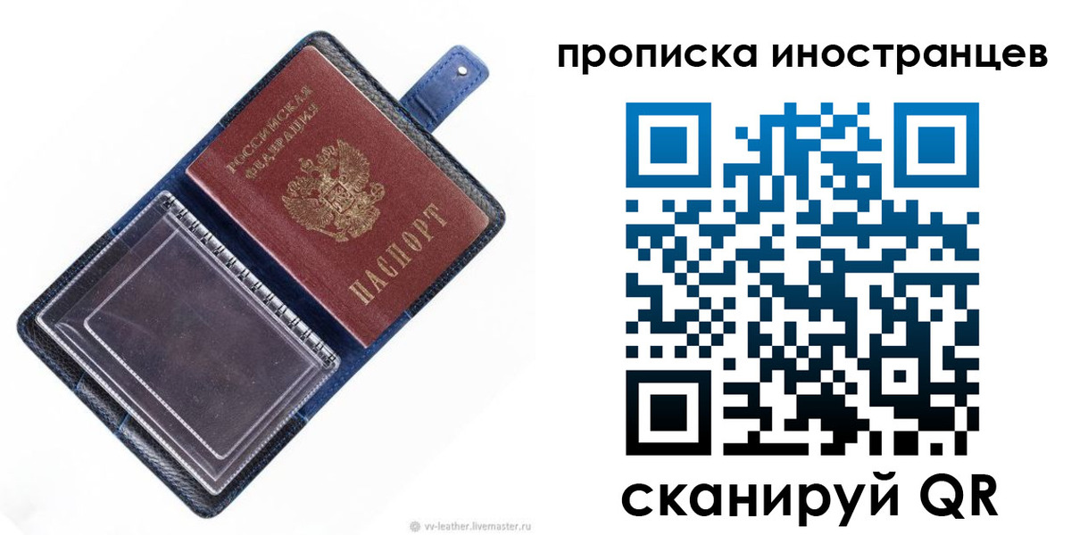 временная регистрация в Курске