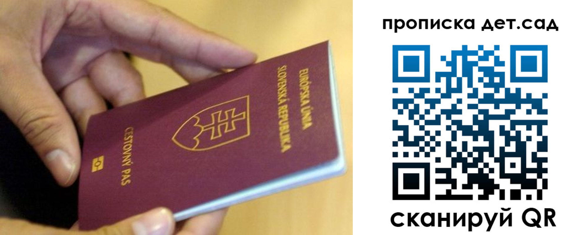 купить прописку в Курске