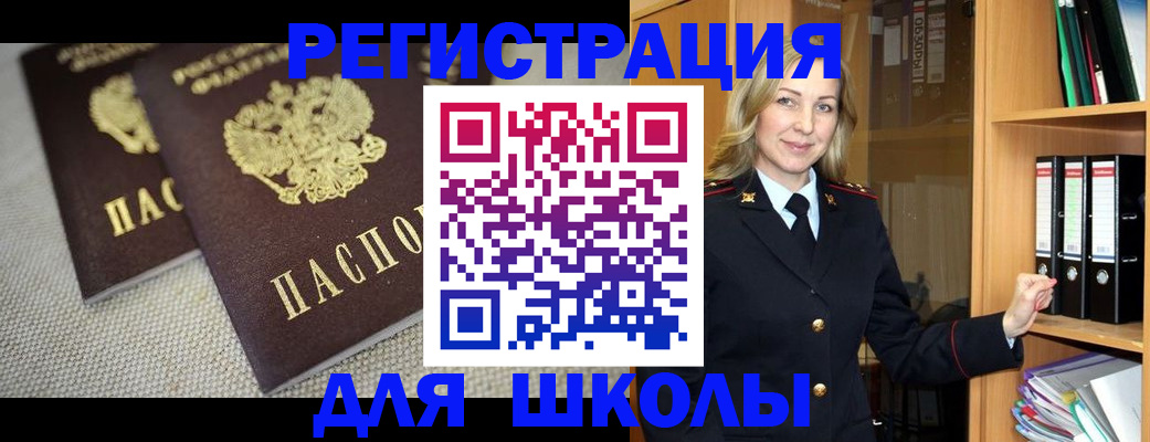 регистрация в Курске