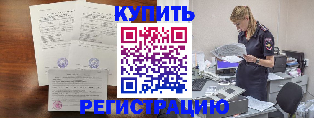 миграционный учет в Курске