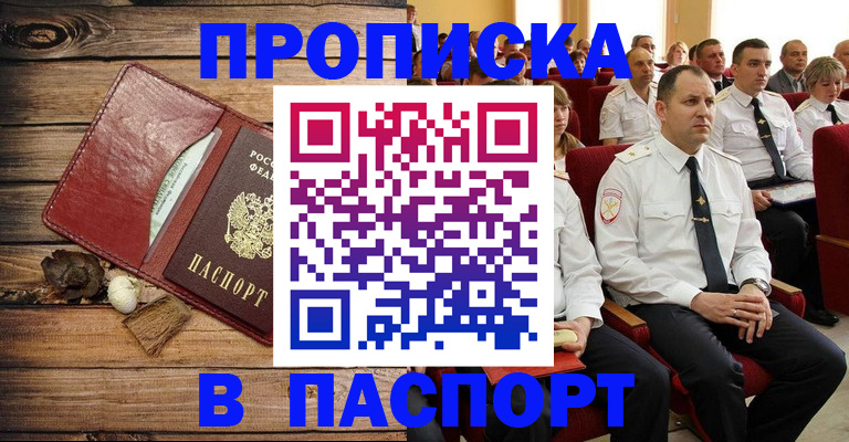 временная регистрация гарантия в Курске