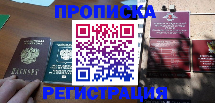 регистрация для школы в Курске