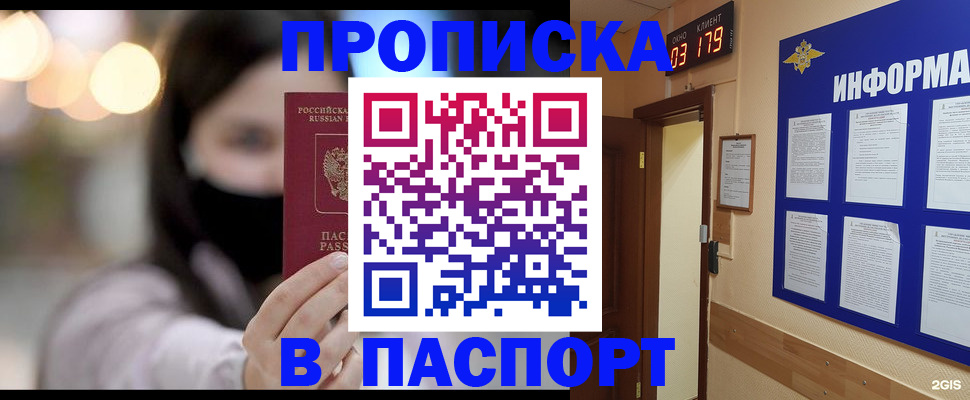 регистрация в Курске