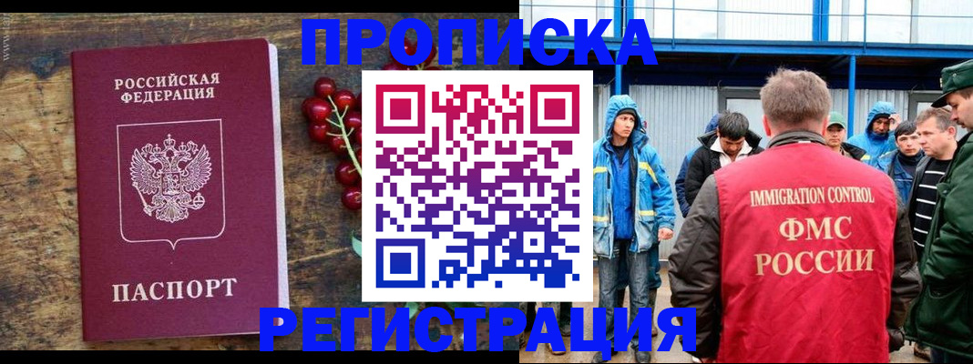 пропишу в квартире в Курске