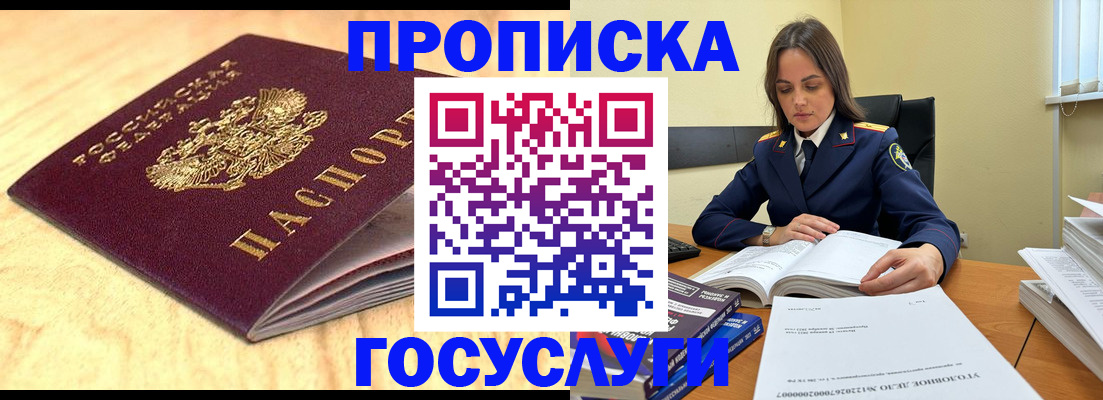 найти адрес прописки в Курске