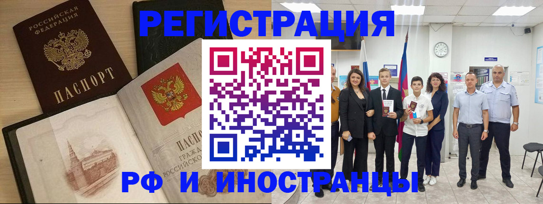 прописка поиск в Курске
